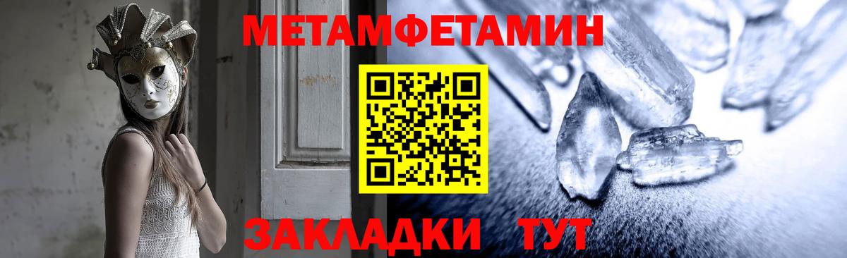 Амфетамин Розовый Кинель