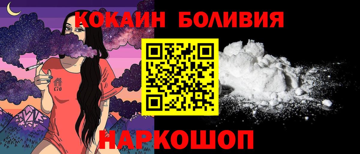 Кокаин Columbia Кинель