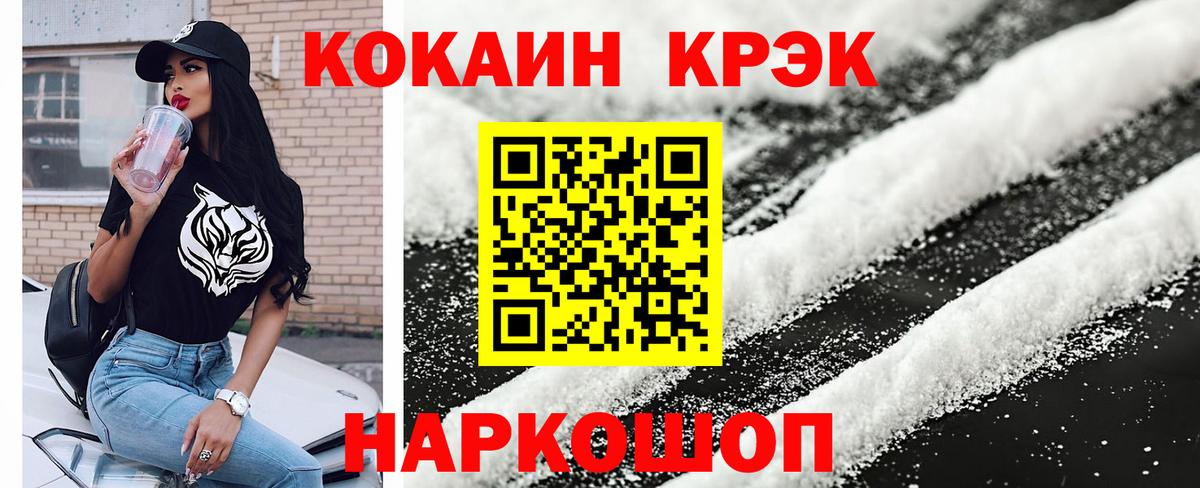Cocaine VHQ  COCAIN Колумбийский  Вход с VPN  КОКАИН  Кинель 