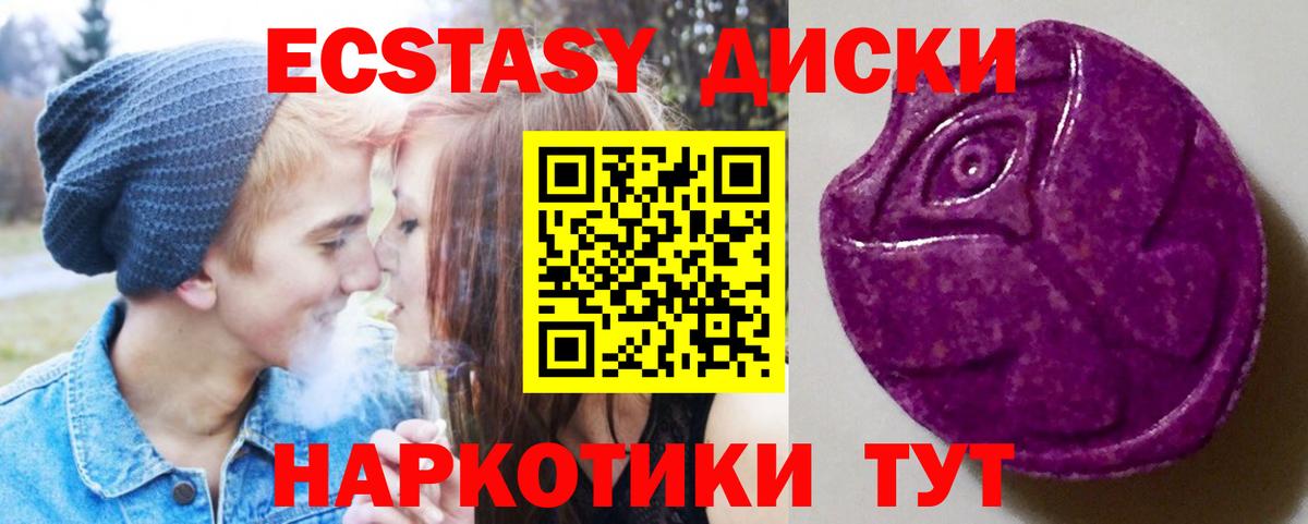 Ecstasy 250 мг  ЭКСТАЗИ 280 MDMA  Вход с VPN  Ecstasy  Кинель 