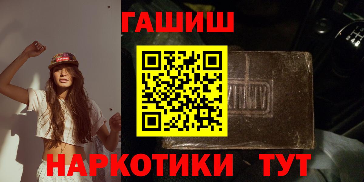 Кинель  ГАШ Cannabis  ГАШ  ГАШИШ хэш  Вход с VPN 