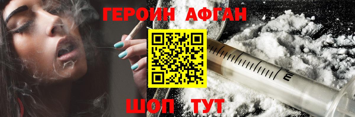 Героин Heroin  Вход с VPN  Кинель 