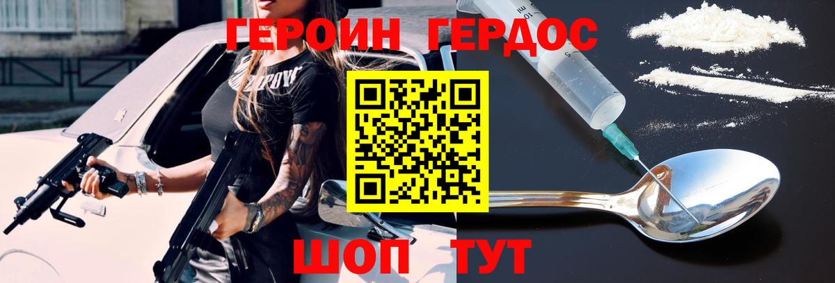 Героин Афган Кинель