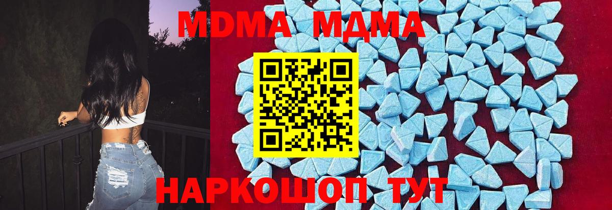 МДМА кристаллы Кинель