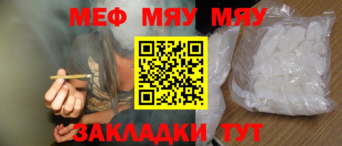 Кинель  Мефедрон кристаллы  МЕФ VHQ  Вход с VPN 