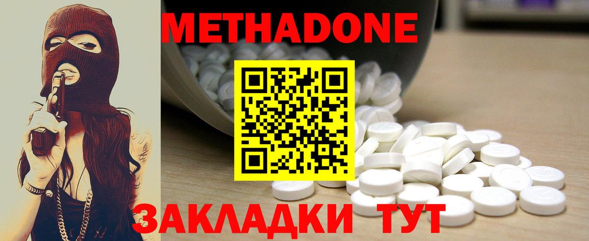 Альфа ПВП СОЛЬ   ГАШИШ  НБОМе  Вход с VPN  MDMA  Меф кристаллы  Кинель  Каннабис 