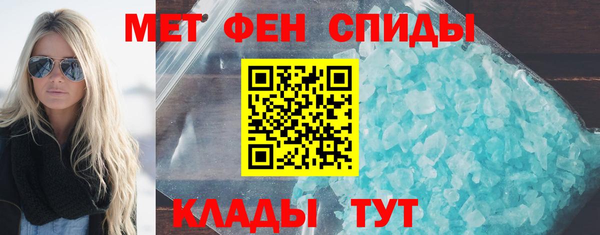 Метамфетамин кристалл Кинель