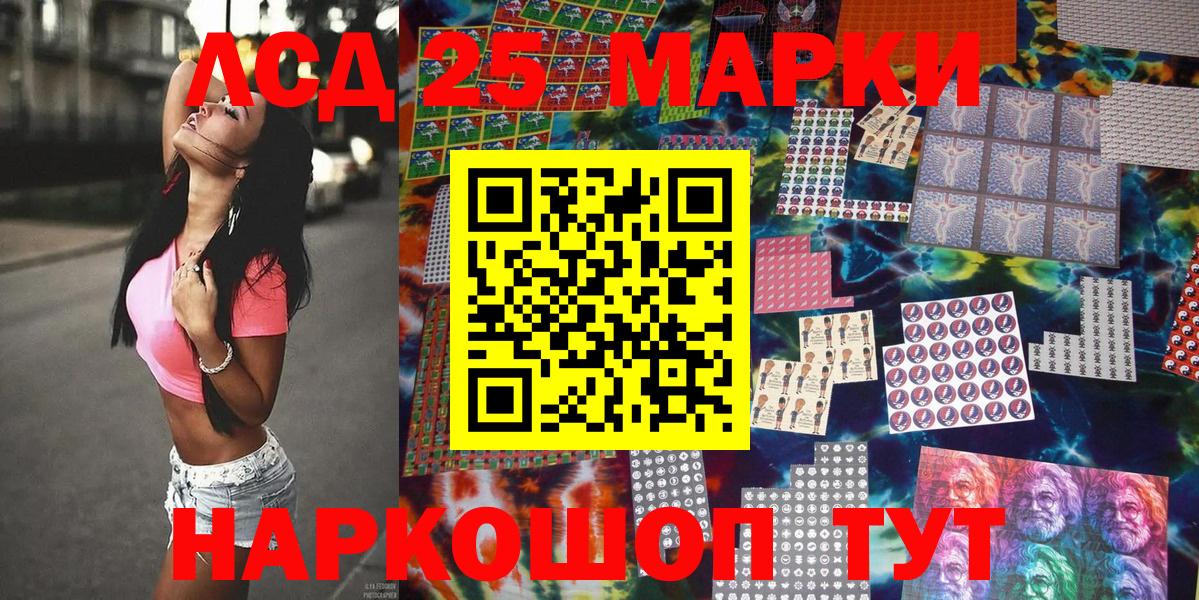Марки NBOMe 1,5мг Кинель