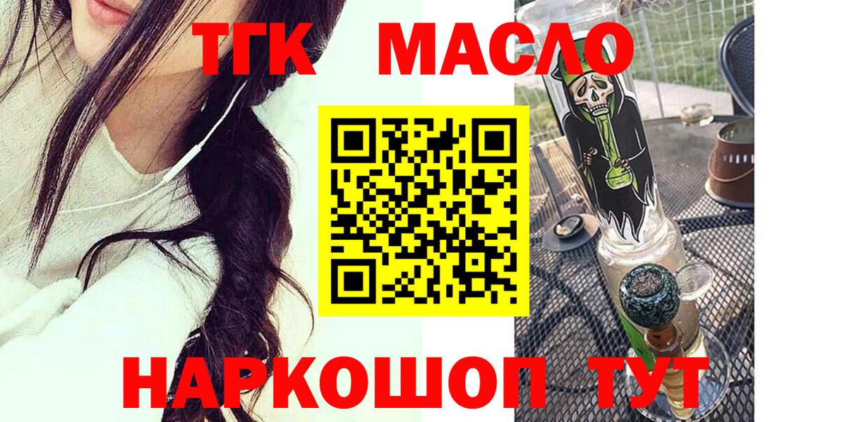 Дистиллят ТГК вейп Кинель