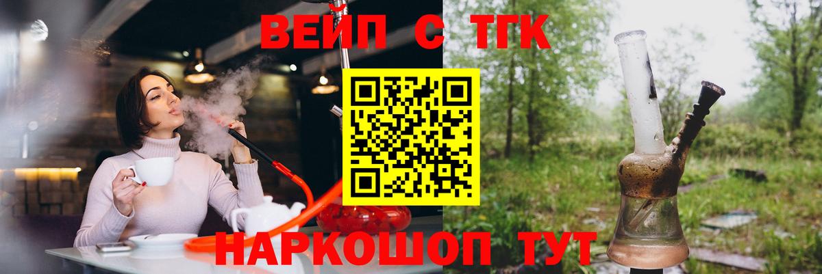 Дистиллят ТГК вейп с тгк  Вход с VPN  Дистиллят ТГК вейп с тгк  Кинель 